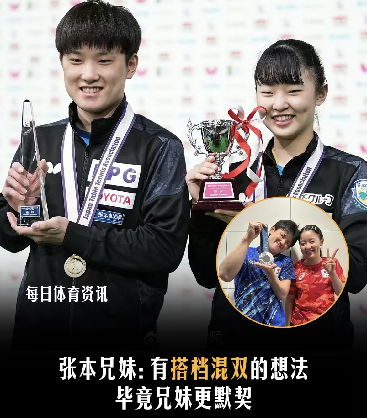 葡萄牙队轻取奥地利队，张本智和惊艳四座